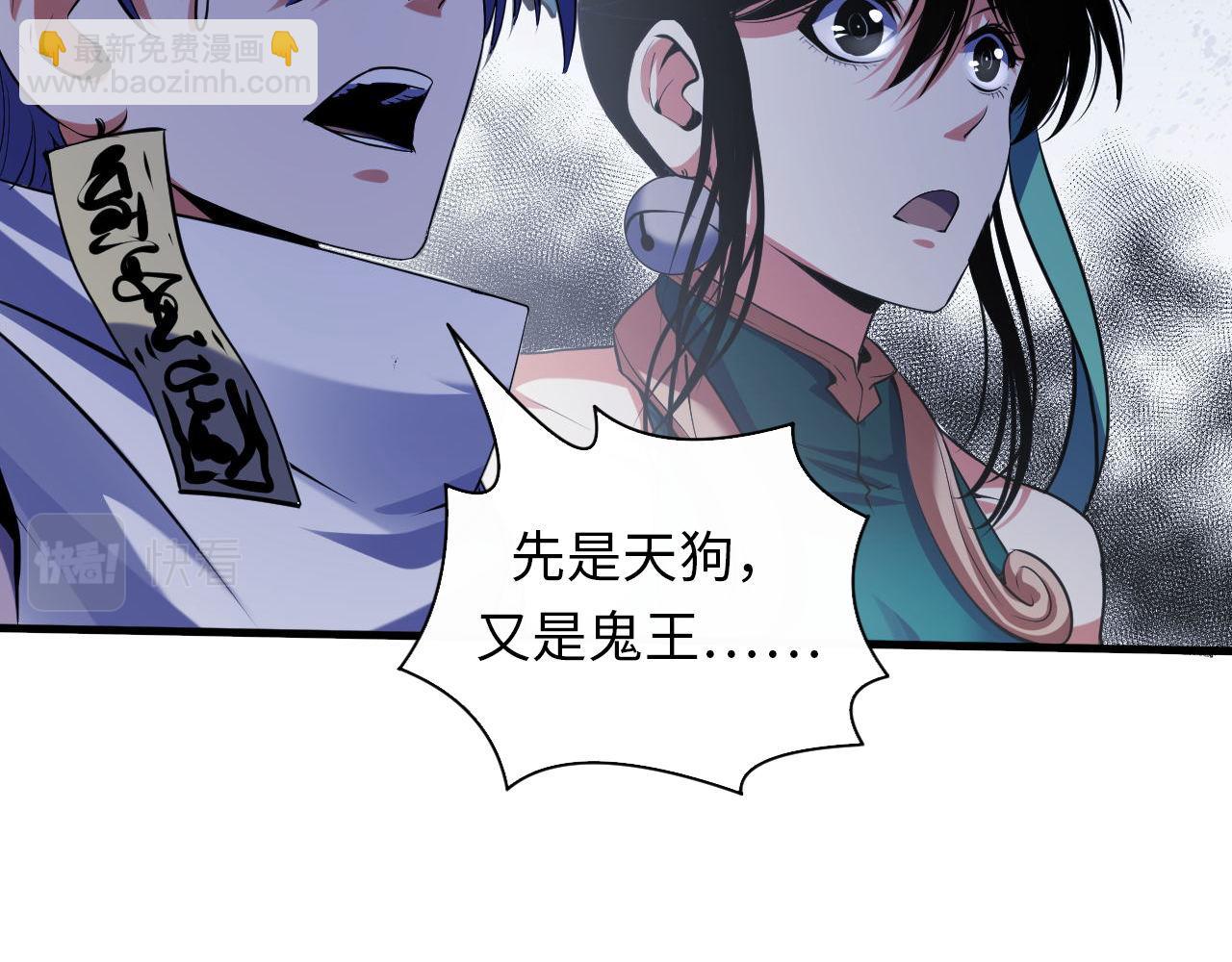 第132话 洛都鬼神3.0(1/3)-第133话
