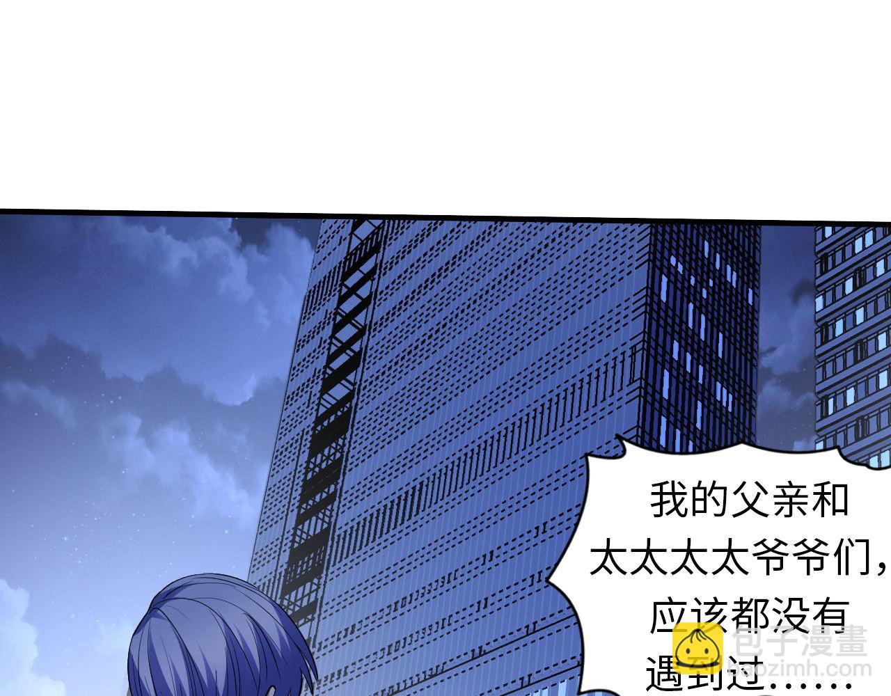 第132话 洛都鬼神3.0(1/3)-第133话