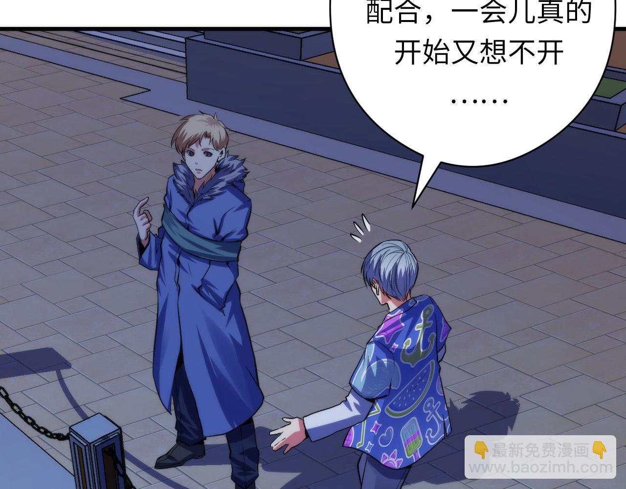 第136话 神秘法庭？(1/3)-第137话