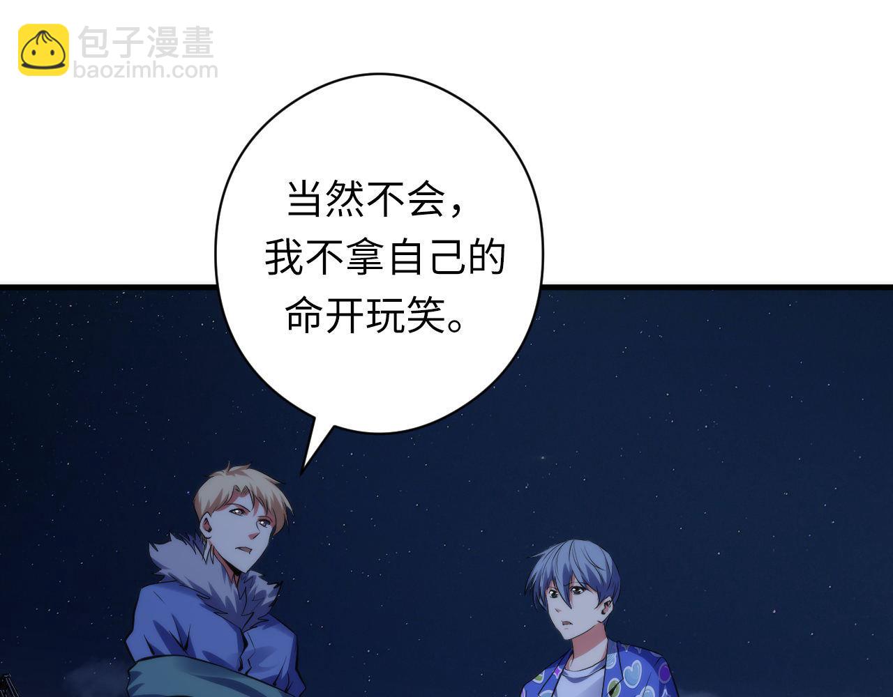 第136话 神秘法庭？(1/3)-第137话