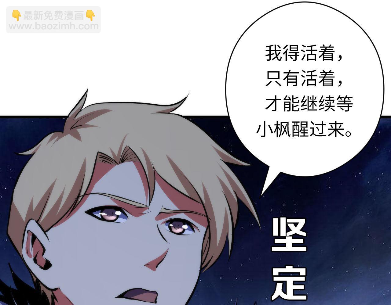第136话 神秘法庭？(1/3)-第137话