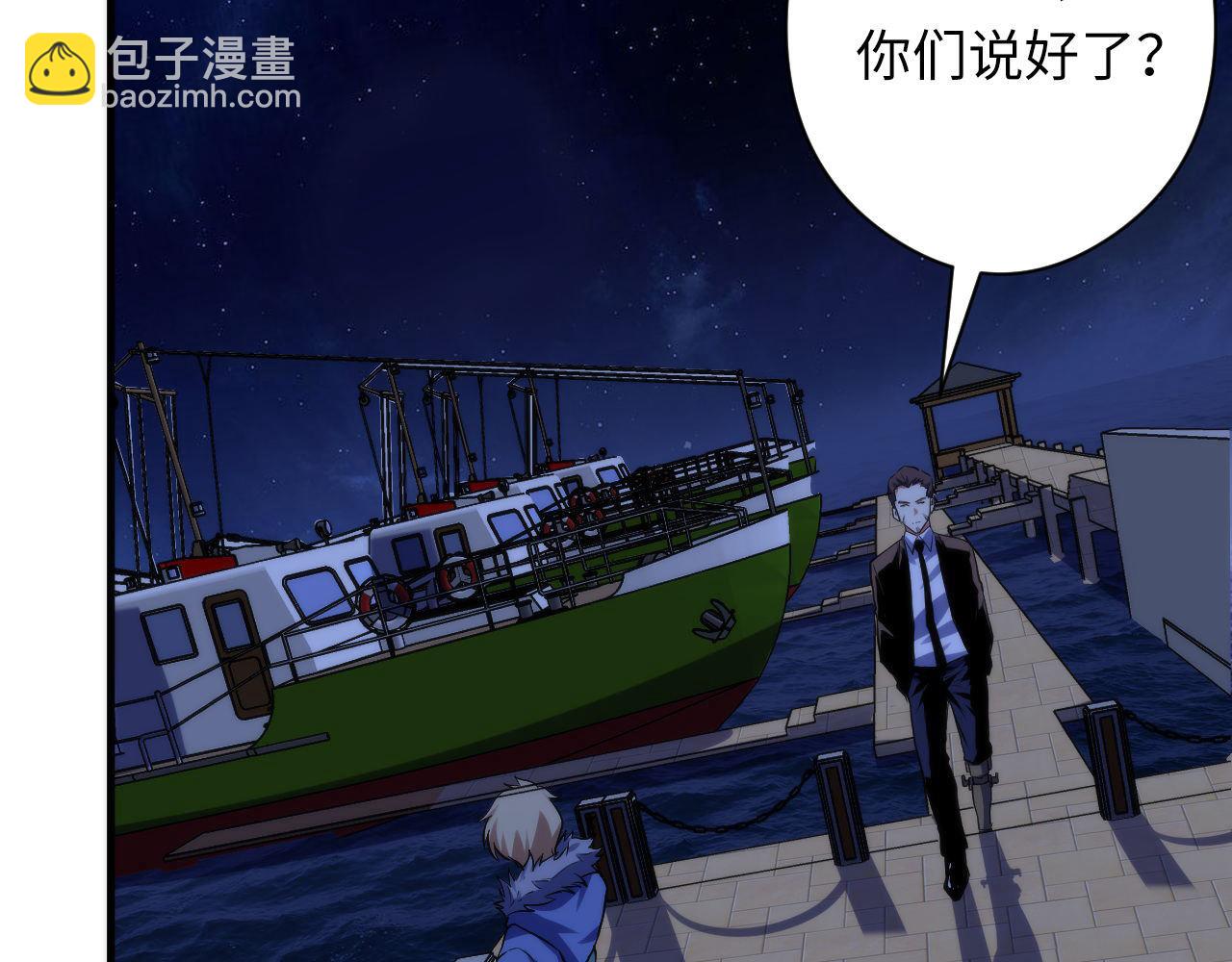 第136话 神秘法庭？(1/3)-第137话