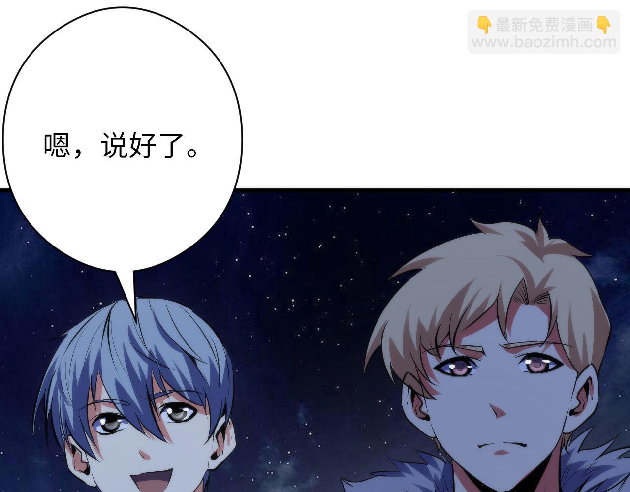 第136话 神秘法庭？(1/3)-第137话
