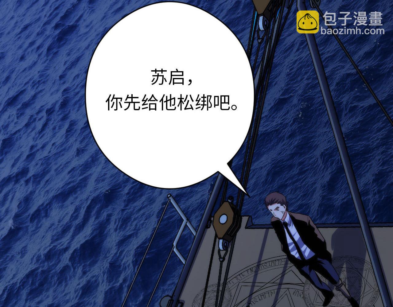 第136话 神秘法庭？(1/3)-第137话