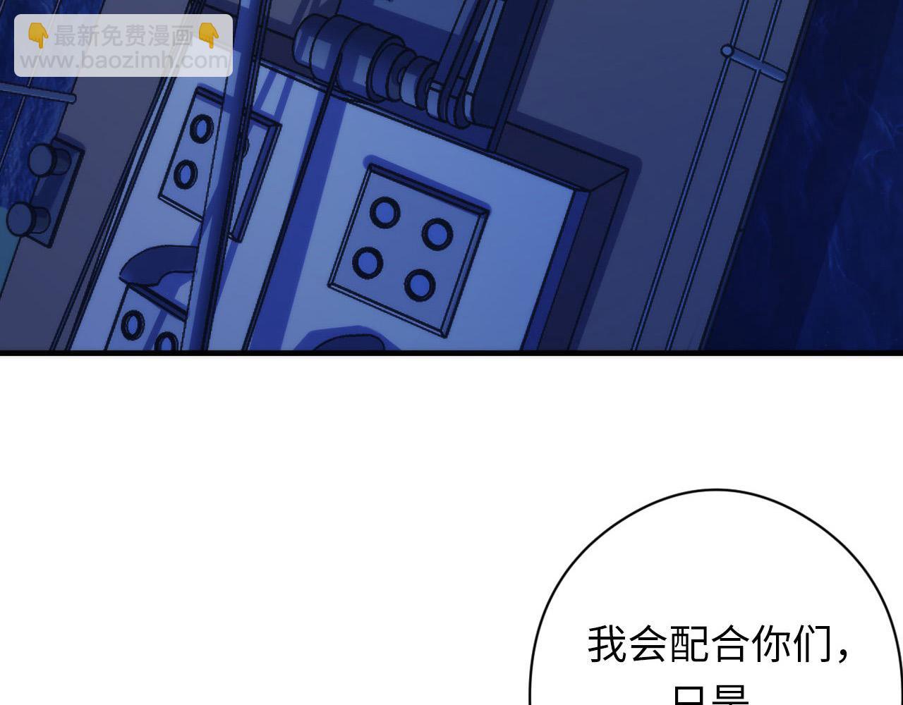 第136话 神秘法庭？(1/3)-第137话