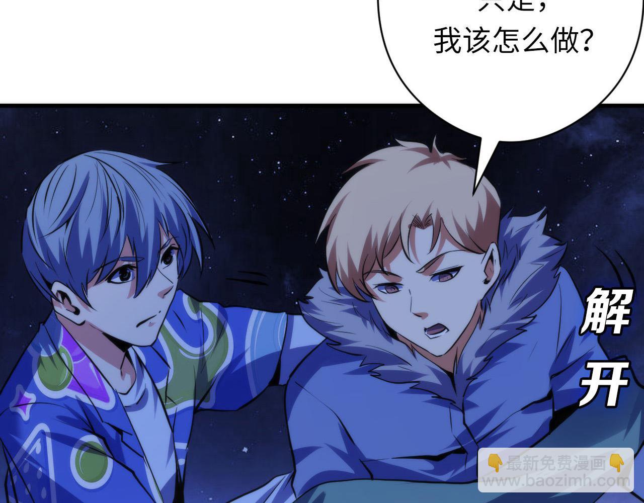 第136话 神秘法庭？(1/3)-第137话