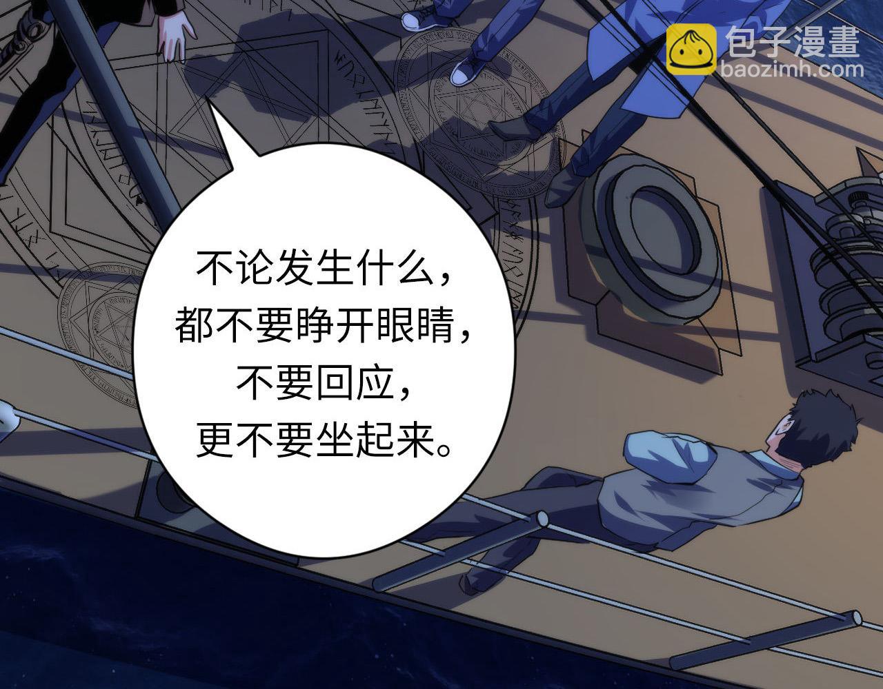第136话 神秘法庭？(1/3)-第137话