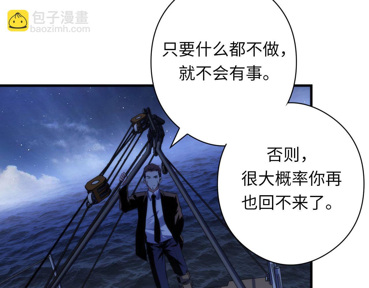 第136话 神秘法庭？(1/3)-第137话