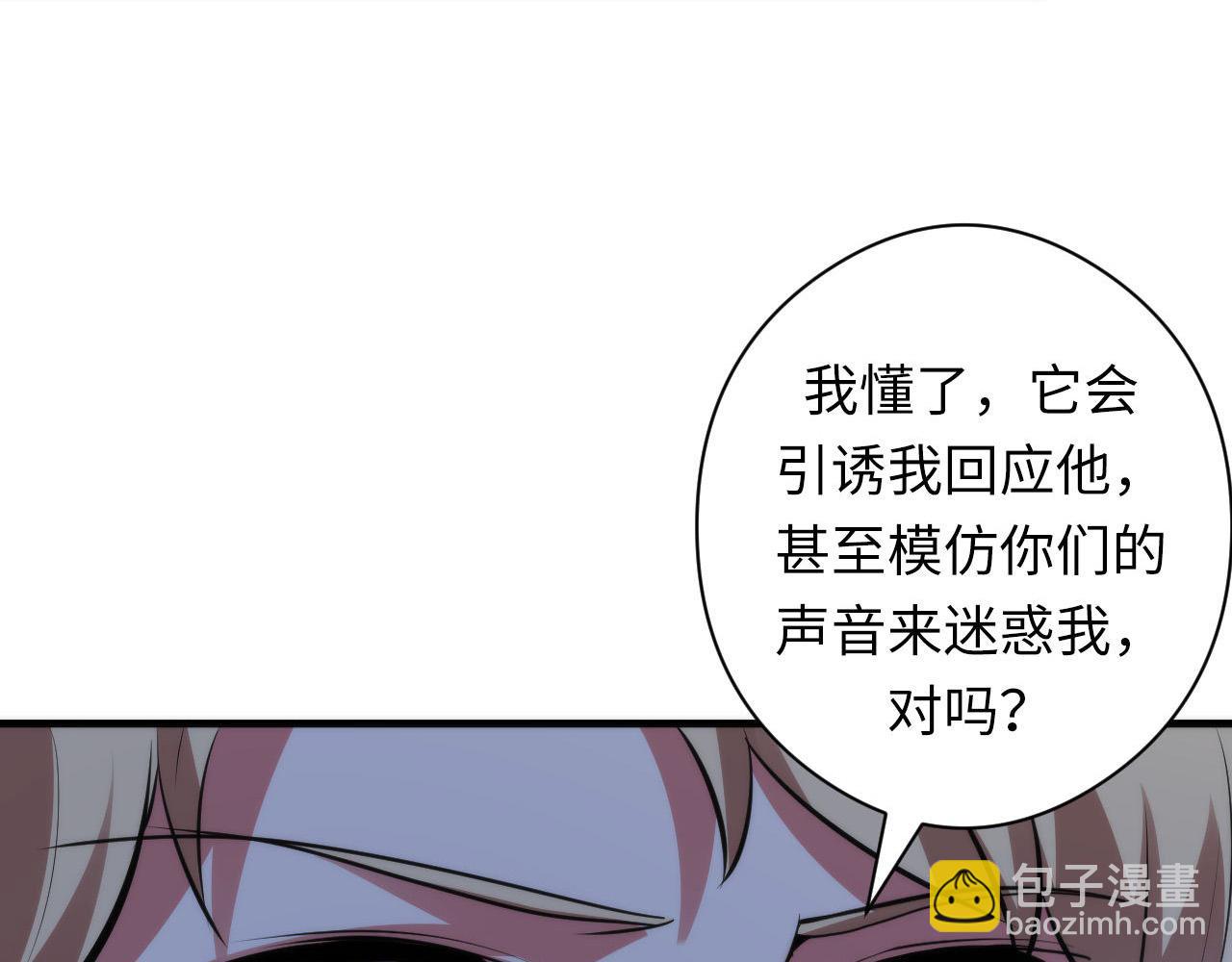 第136话 神秘法庭？(1/3)-第137话