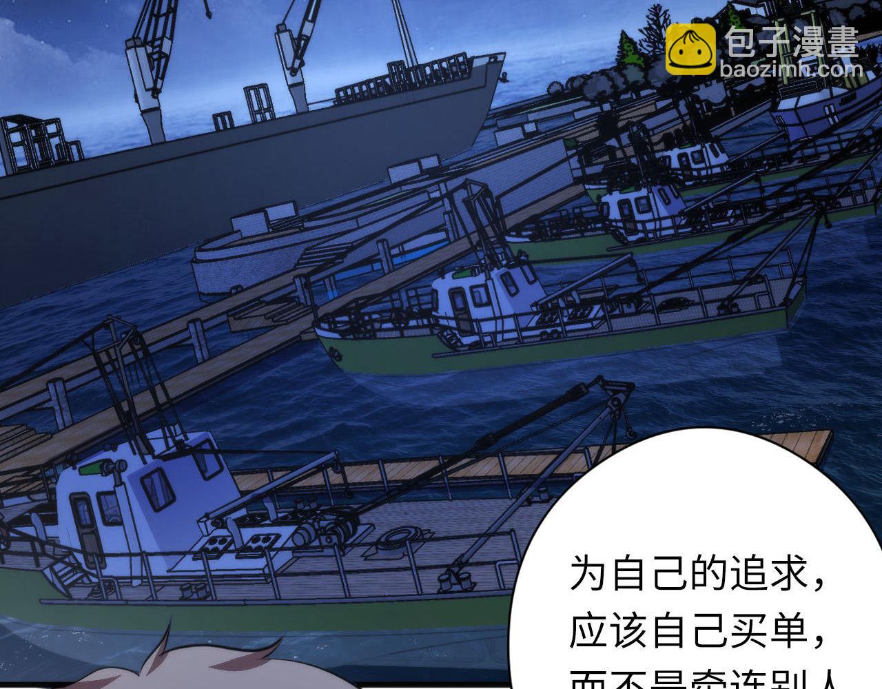 第136话 神秘法庭？(1/3)-第137话