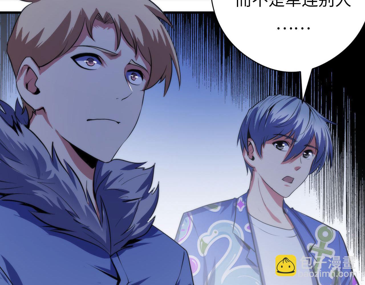 第136话 神秘法庭？(1/3)-第137话