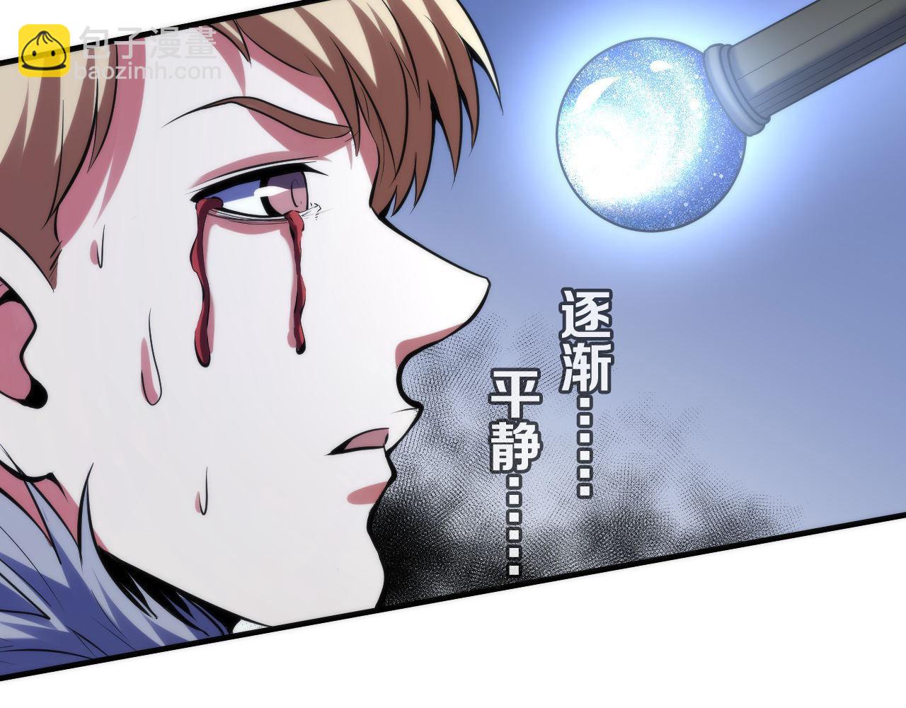 第138话 苏启之墓(1/3)-第139话