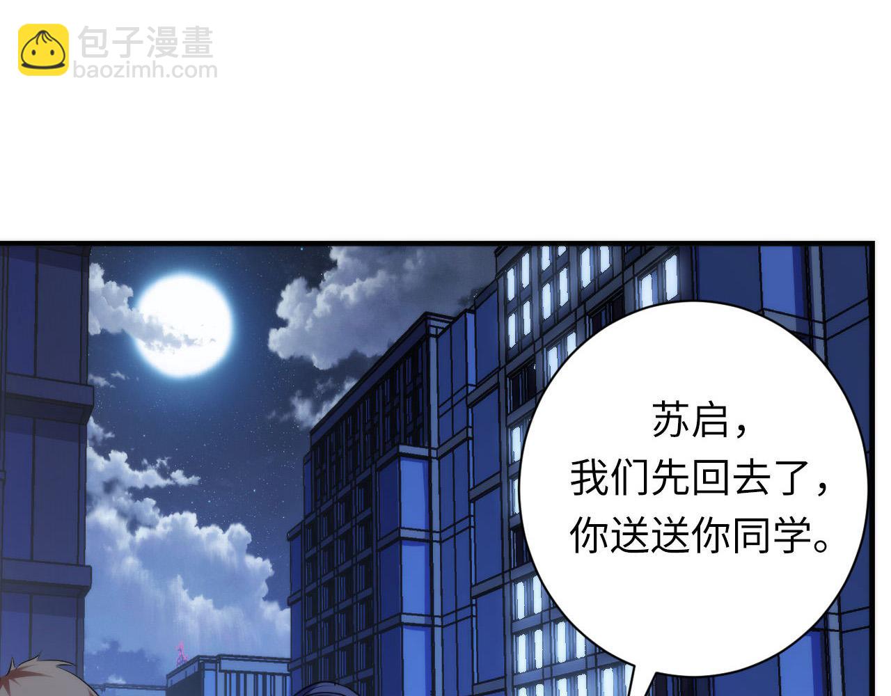 第138话 苏启之墓(1/3)-第139话