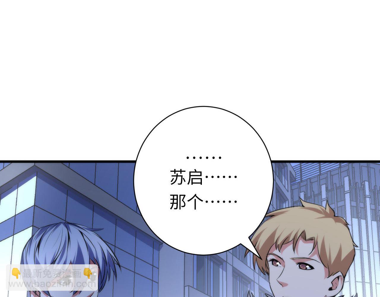 第138话 苏启之墓(1/3)-第139话