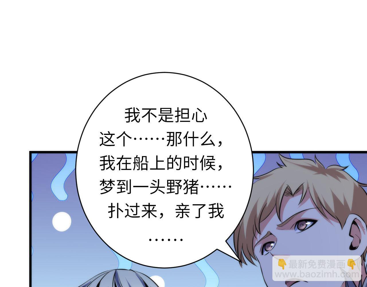 第138话 苏启之墓(1/3)-第139话