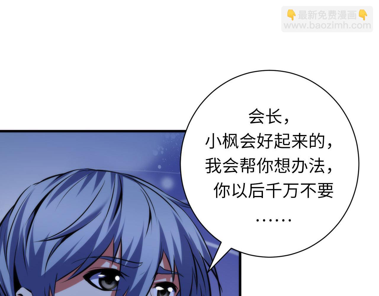 第138话 苏启之墓(1/3)-第139话