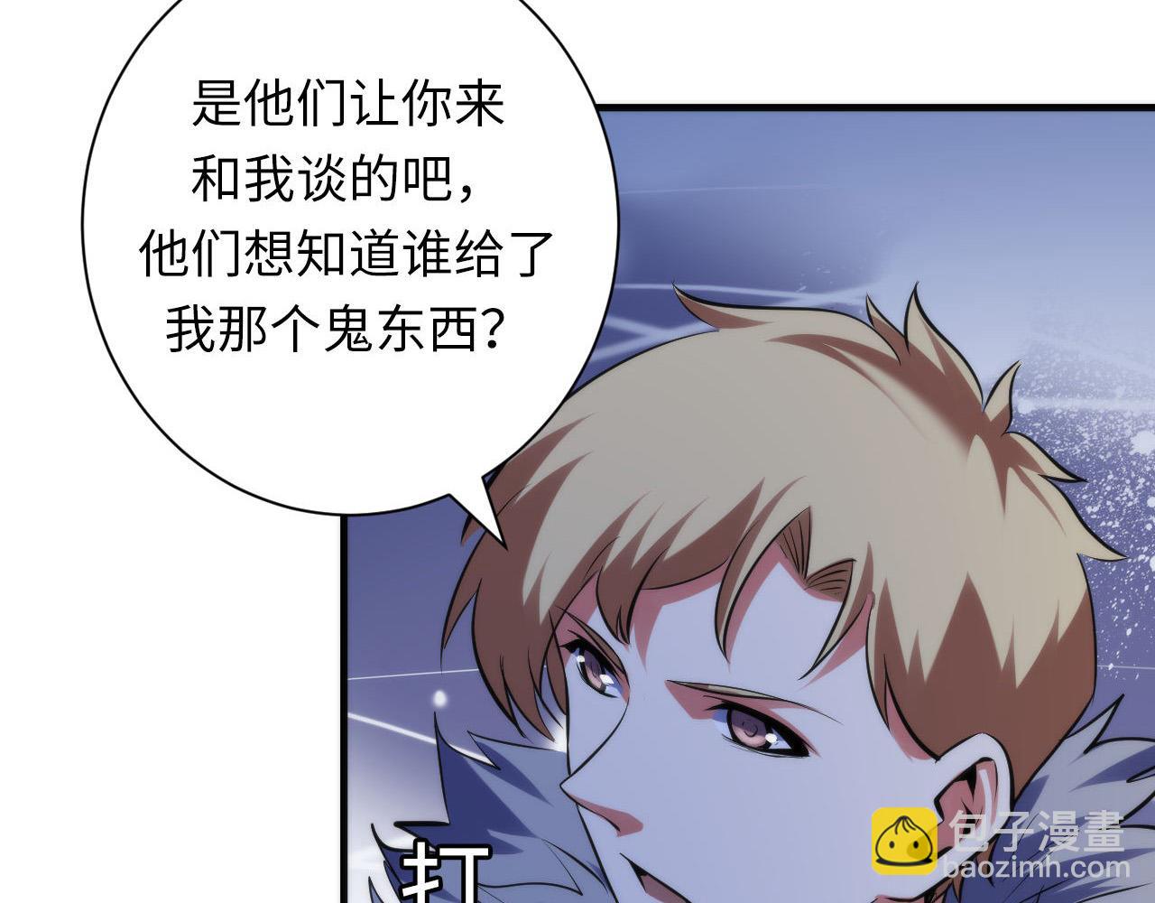 第138话 苏启之墓(1/3)-第139话