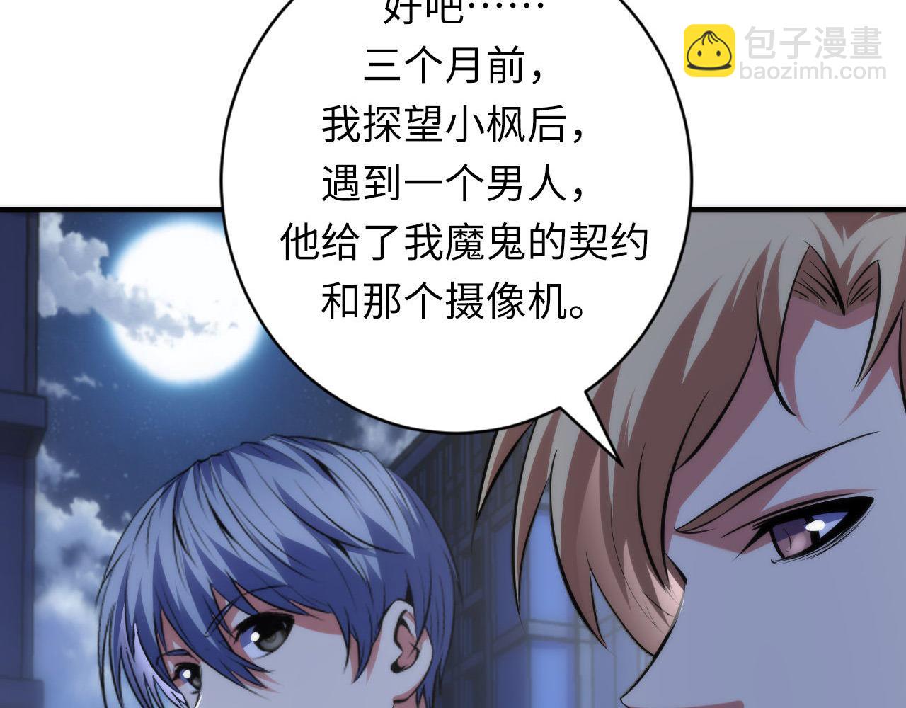 第138话 苏启之墓(1/3)-第139话