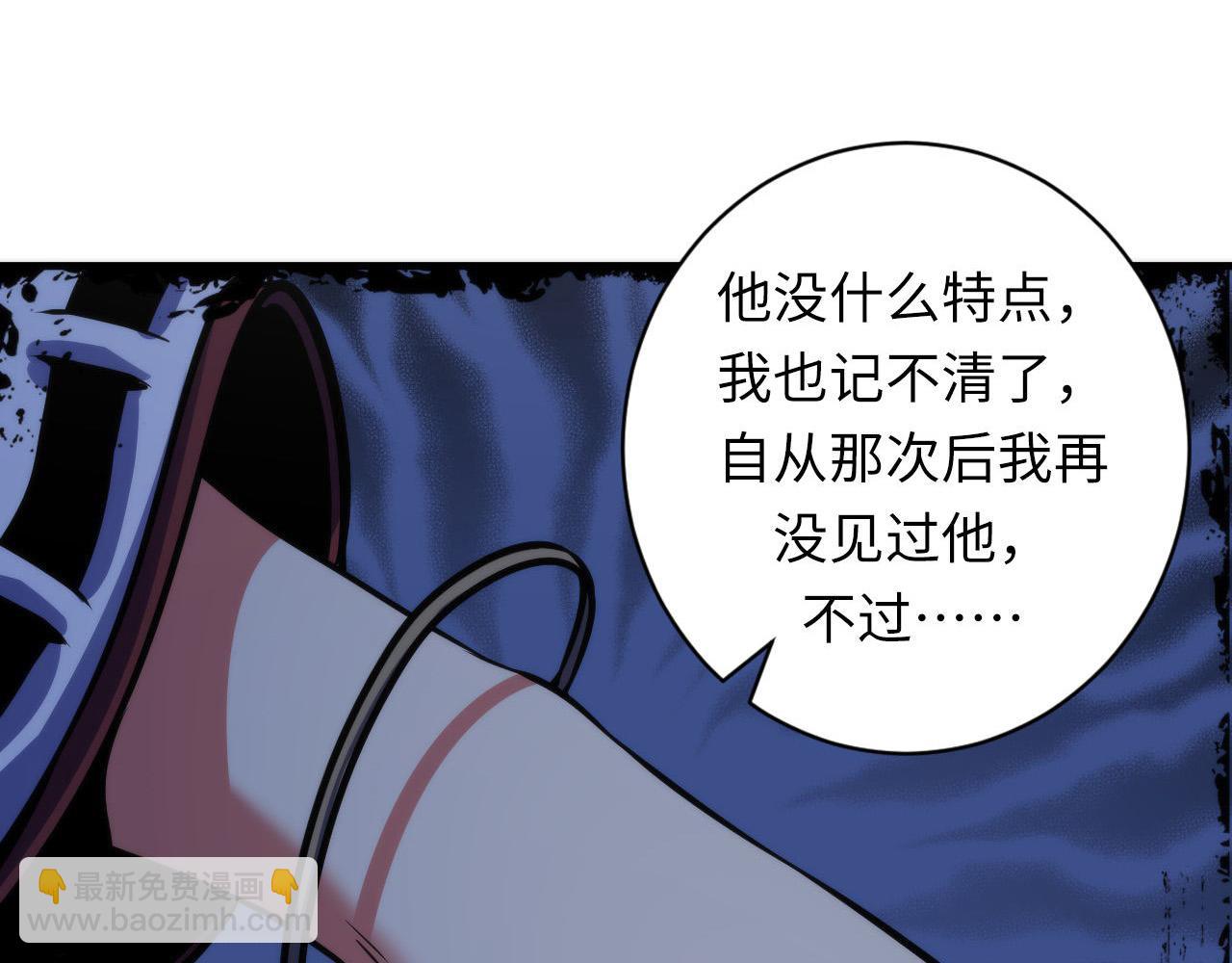 第138话 苏启之墓(1/3)-第139话