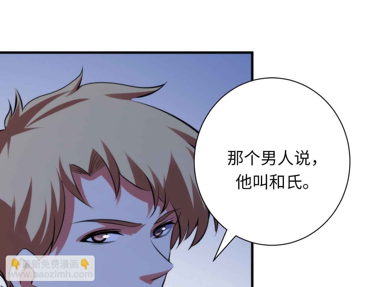 第138话 苏启之墓(1/3)-第139话