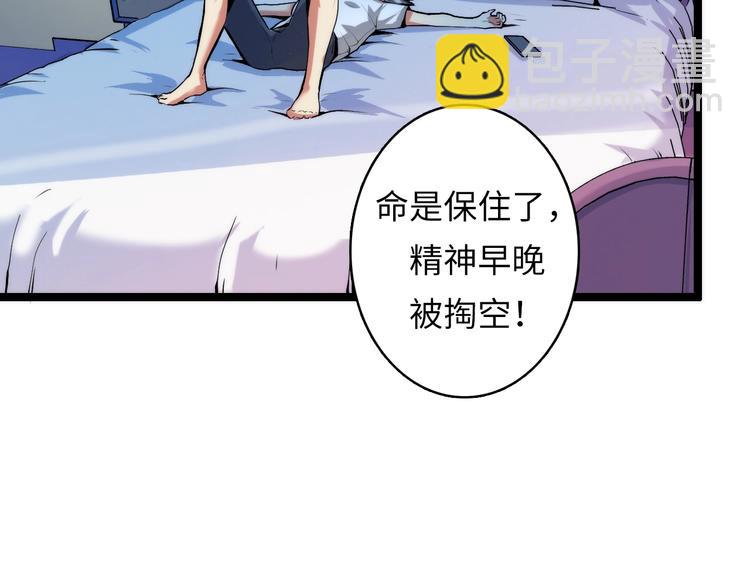 第14话 收藏家(1/3)-第15话