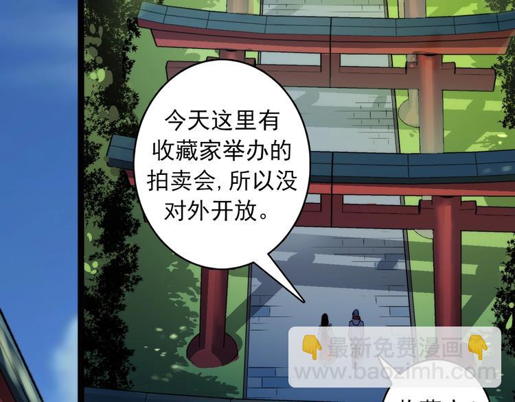 第14话 收藏家(1/3)-第15话