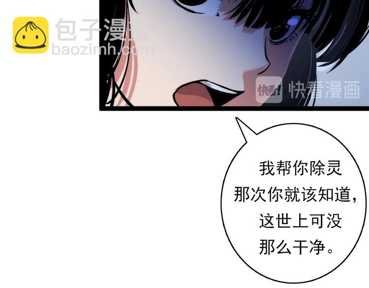 第14话 收藏家(1/3)-第15话