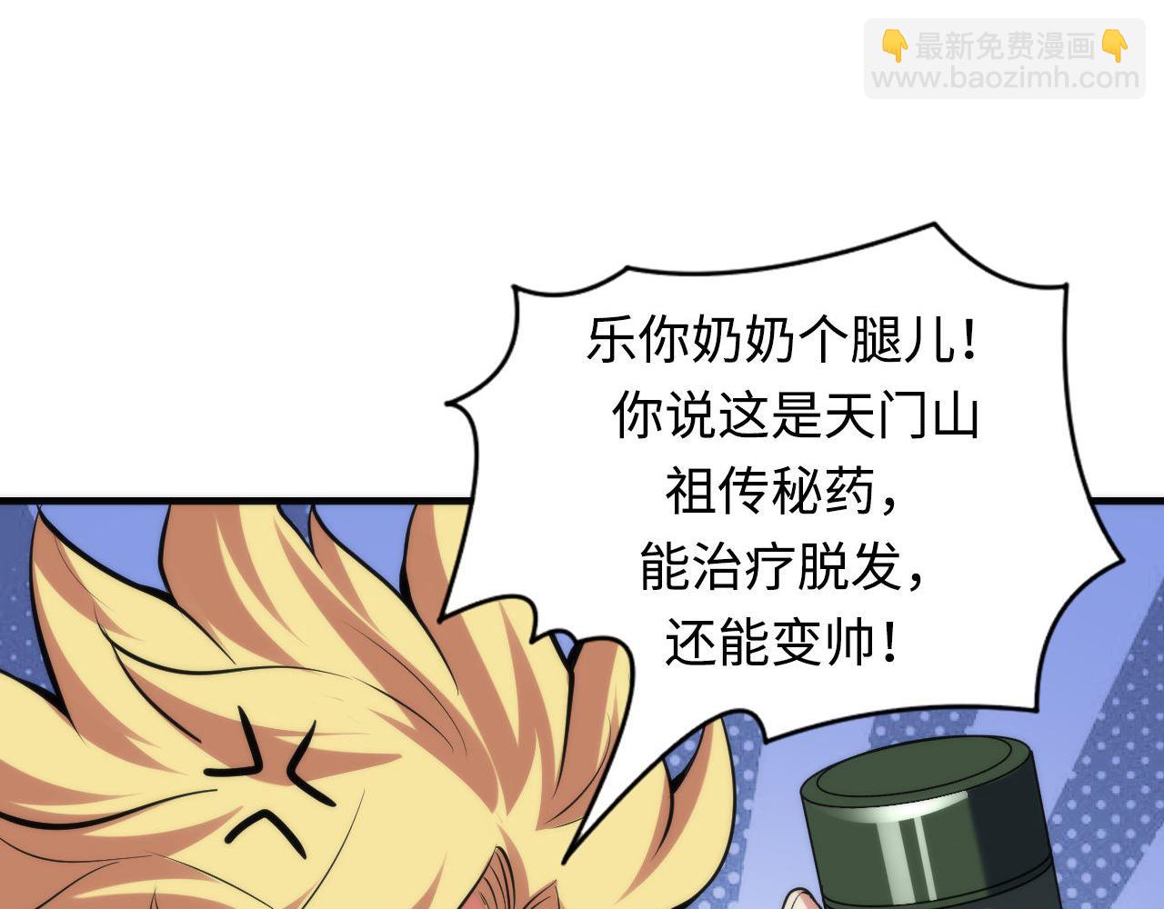 第140话 和氏根源&middot;乌合之众(1/3)-第141话