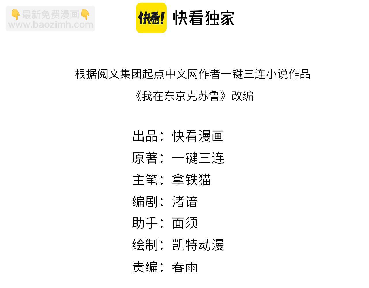 第140话 和氏根源&middot;乌合之众(1/3)-第141话
