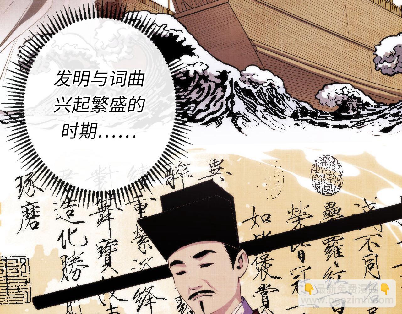 第140话 和氏根源&middot;乌合之众(1/3)-第141话