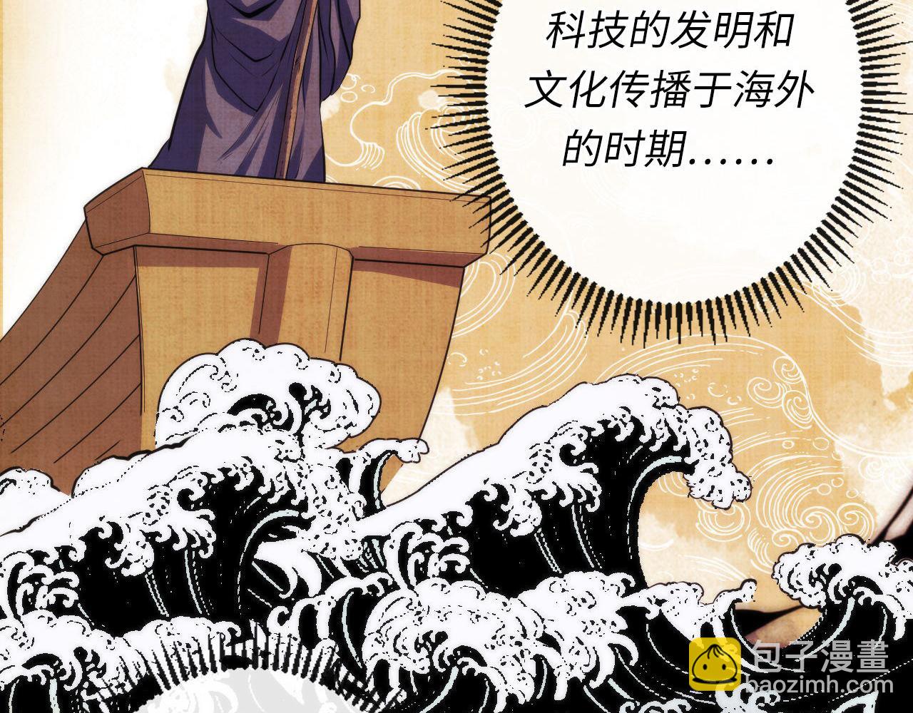 第140话 和氏根源&middot;乌合之众(1/3)-第141话