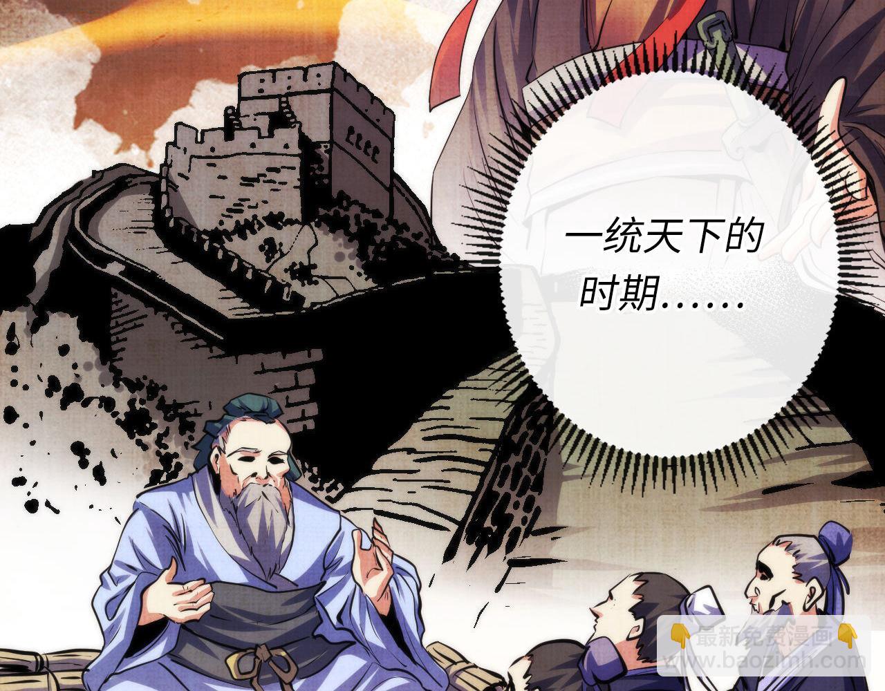 第140话 和氏根源&middot;乌合之众(1/3)-第141话