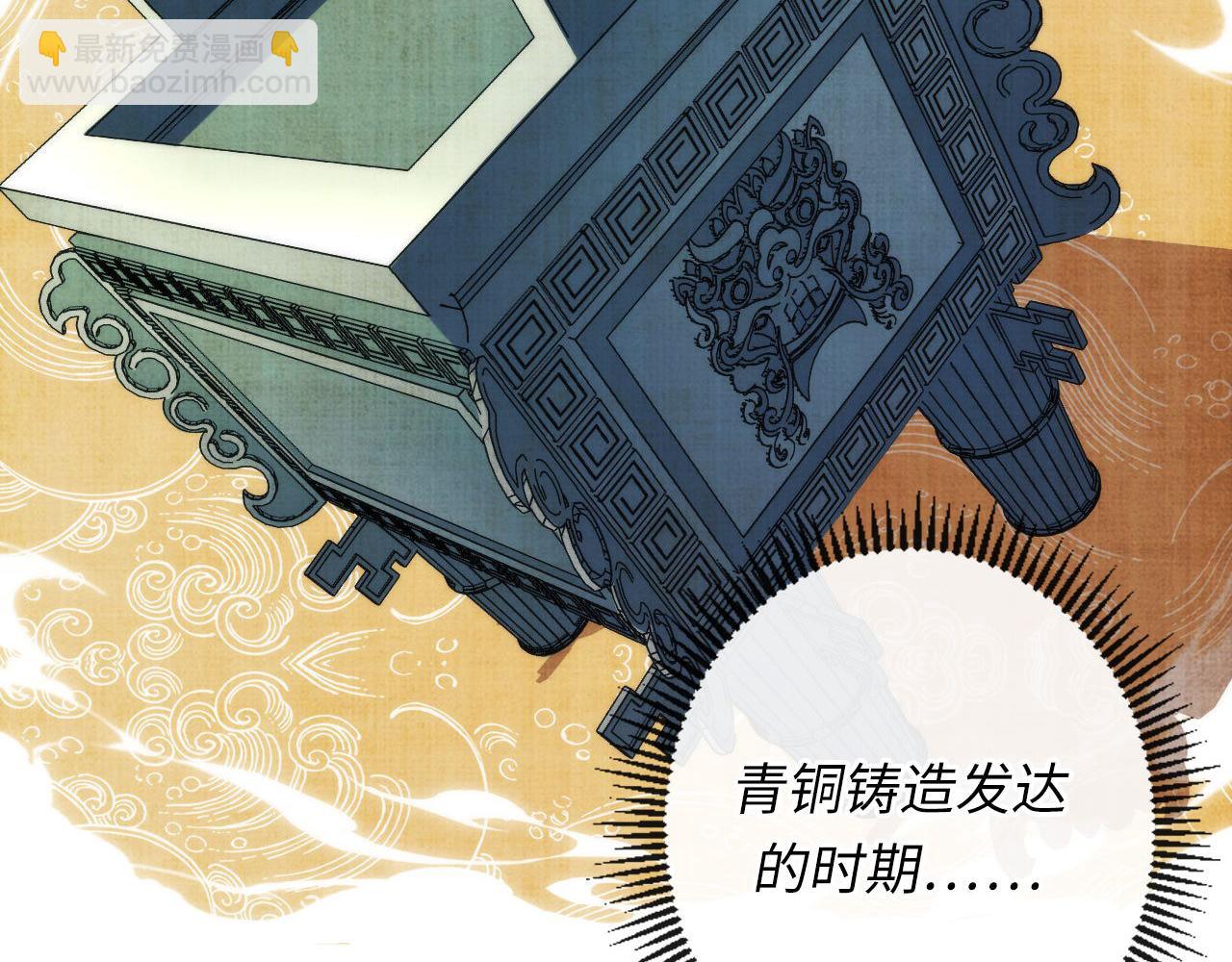 第140话 和氏根源&middot;乌合之众(1/3)-第141话