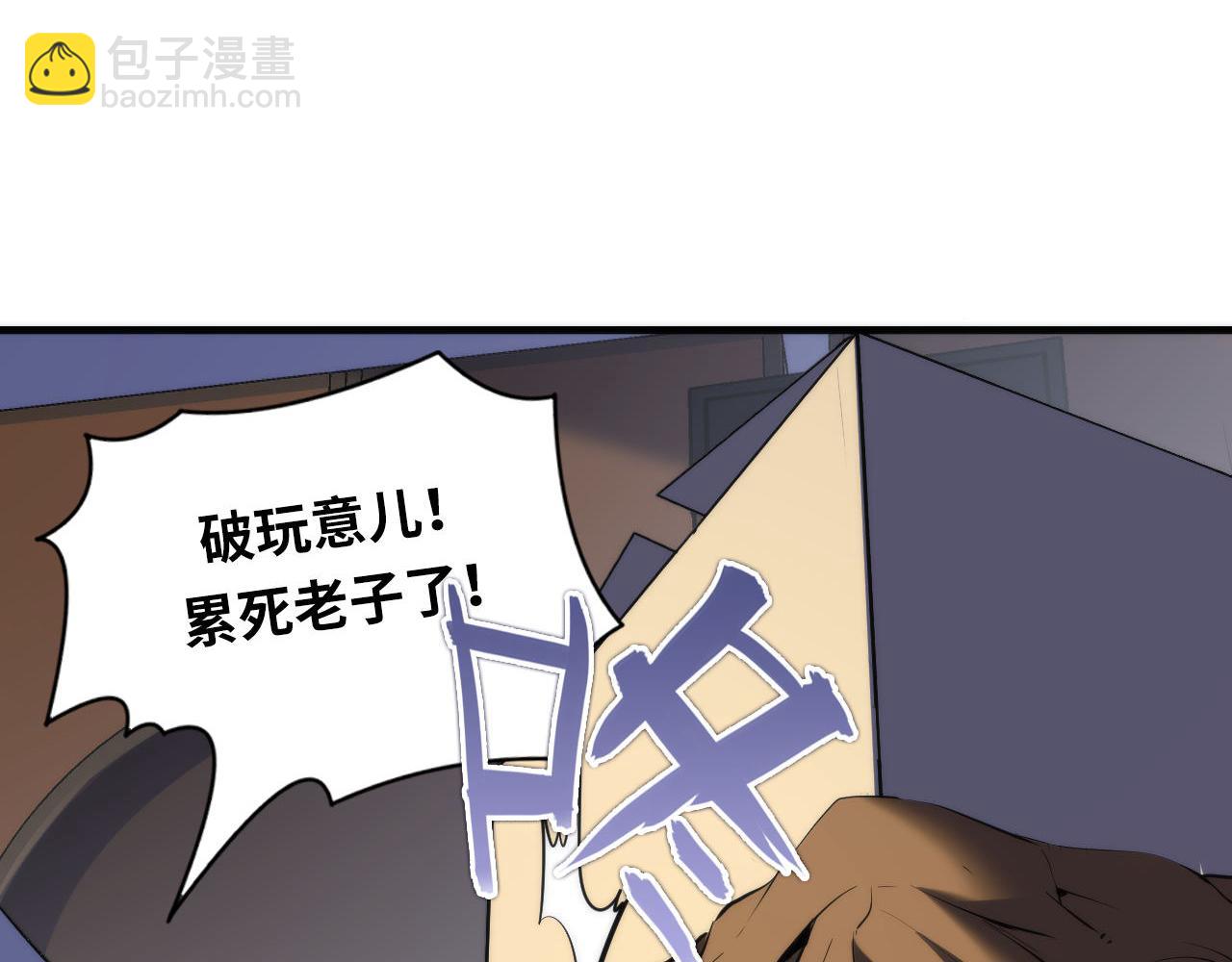 第142话 老家具上的鬼神？(1/3)-第143话