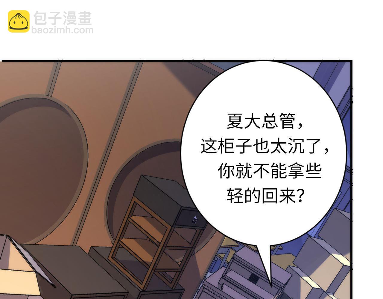 第142话 老家具上的鬼神？(1/3)-第143话