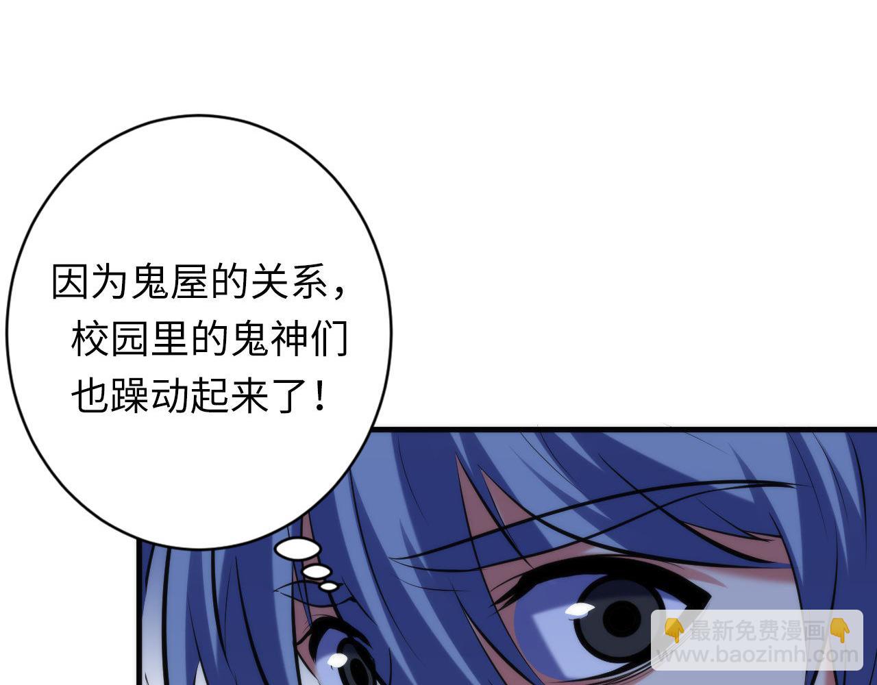 第142话 老家具上的鬼神？(1/3)-第143话