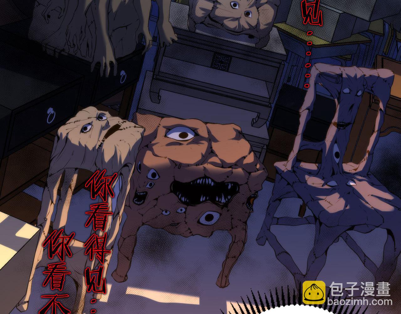 第142话 老家具上的鬼神？(1/3)-第143话