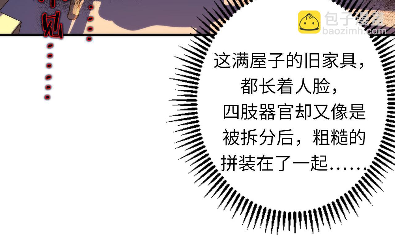 第142话 老家具上的鬼神？(1/3)-第143话