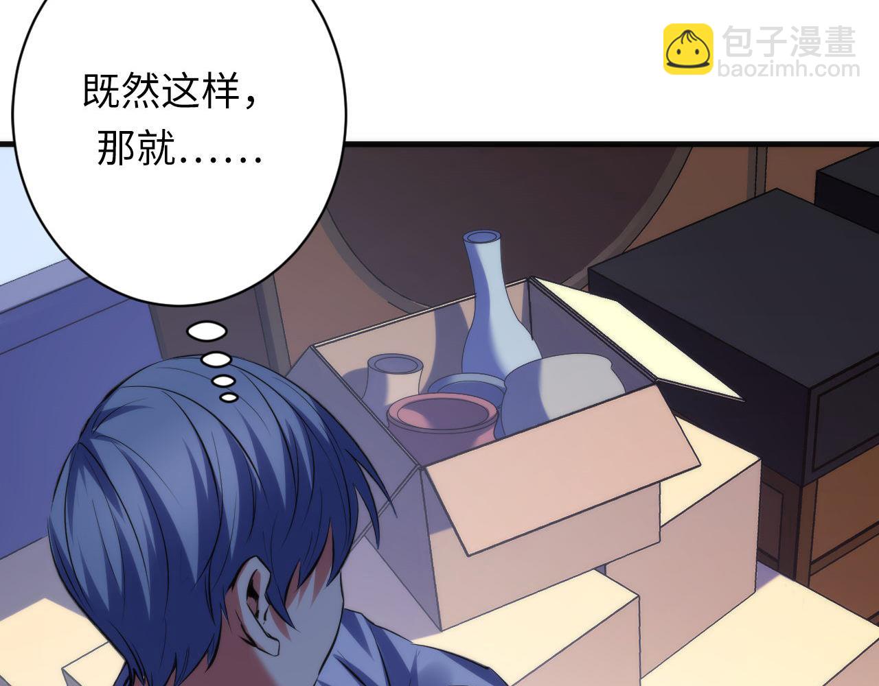 第142话 老家具上的鬼神？(1/3)-第143话
