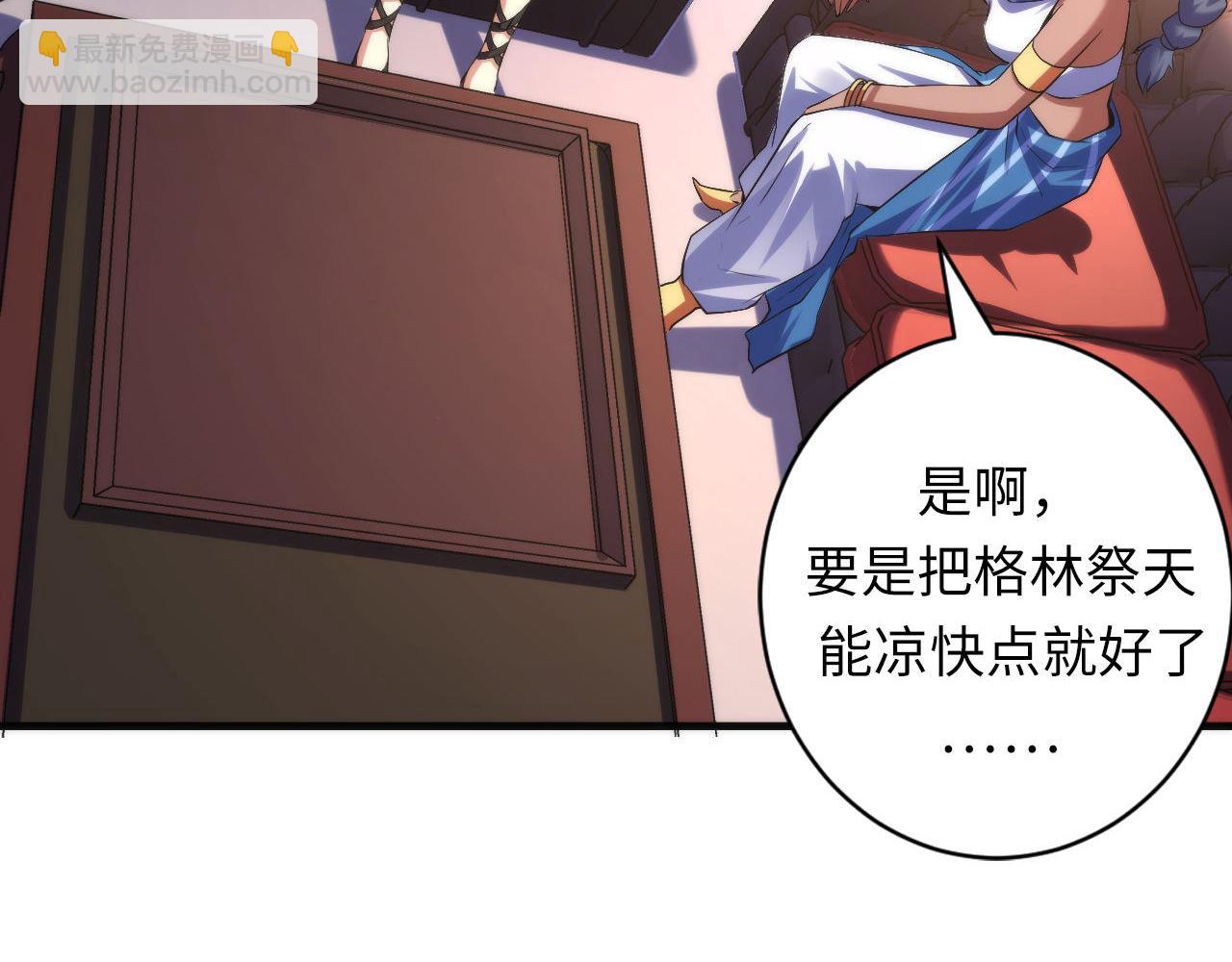 第142话 老家具上的鬼神？(1/3)-第143话