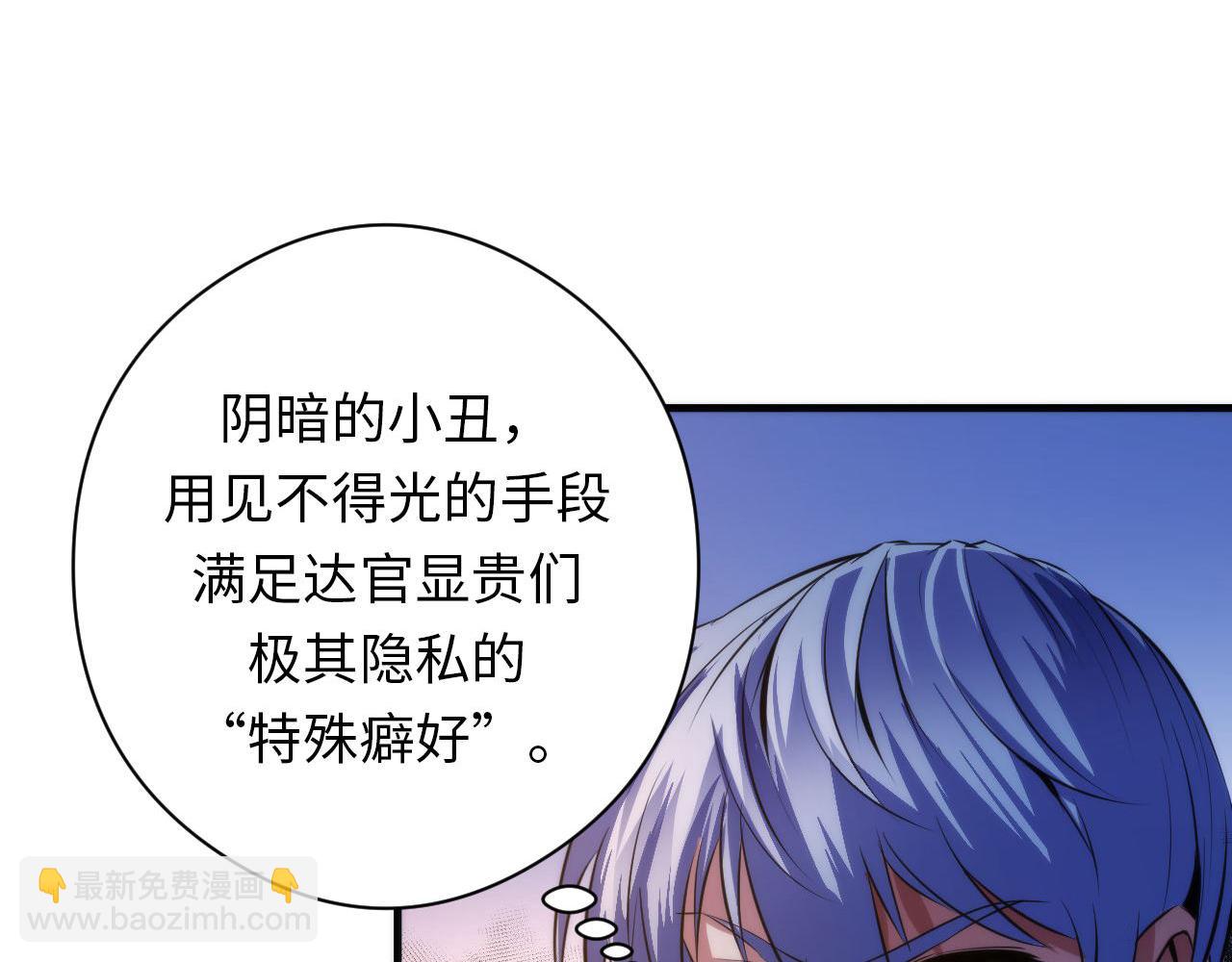 第144话 回归神秘？(1/3)-第145话
