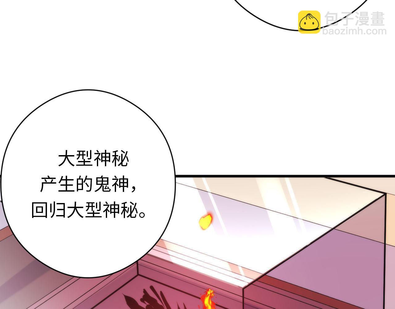 第144话 回归神秘？(1/3)-第145话