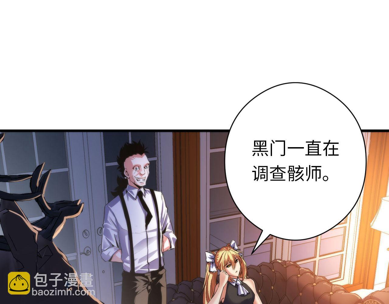 第144话 回归神秘？(1/3)-第145话