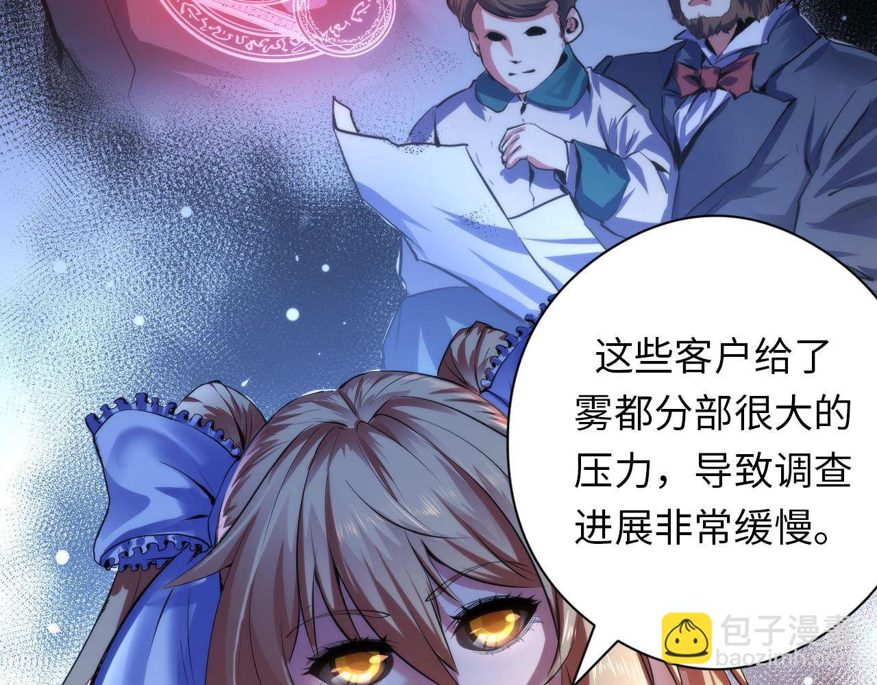 第144话 回归神秘？(1/3)-第145话