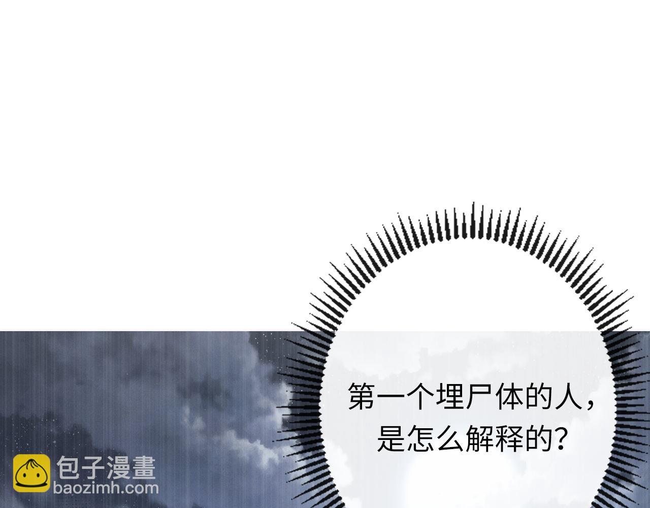第146话 偶然性？时代神秘(1/3)-第147话