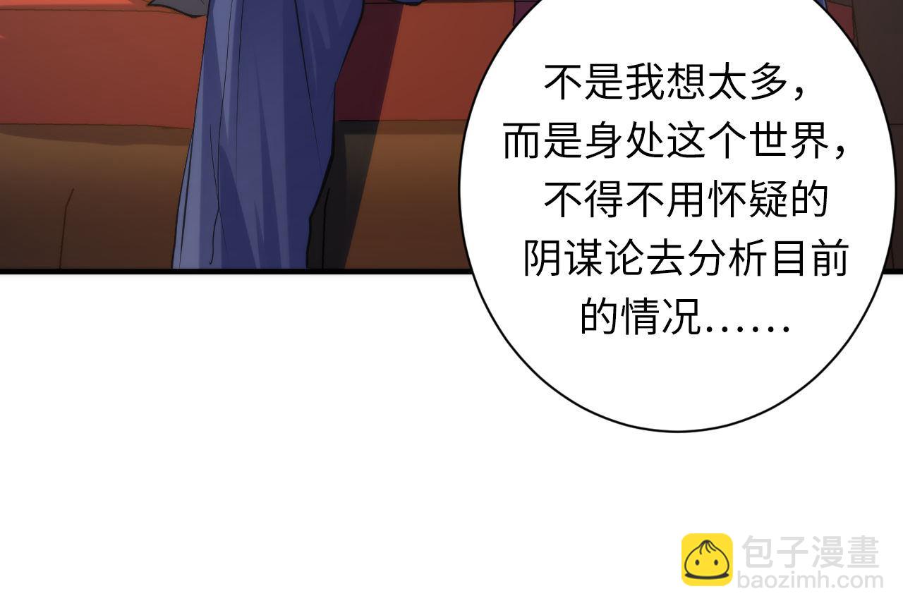 第146话 偶然性？时代神秘(1/3)-第147话