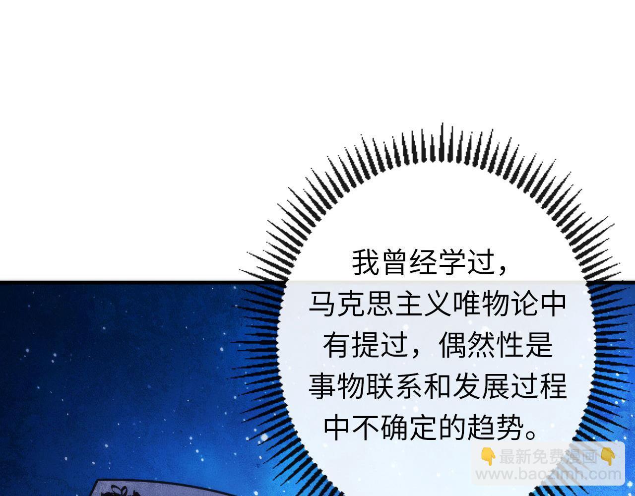 第146话 偶然性？时代神秘(1/3)-第147话