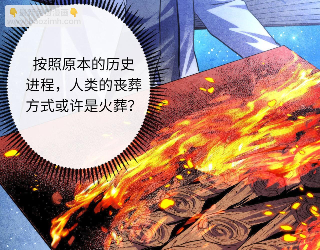 第146话 偶然性？时代神秘(1/3)-第147话