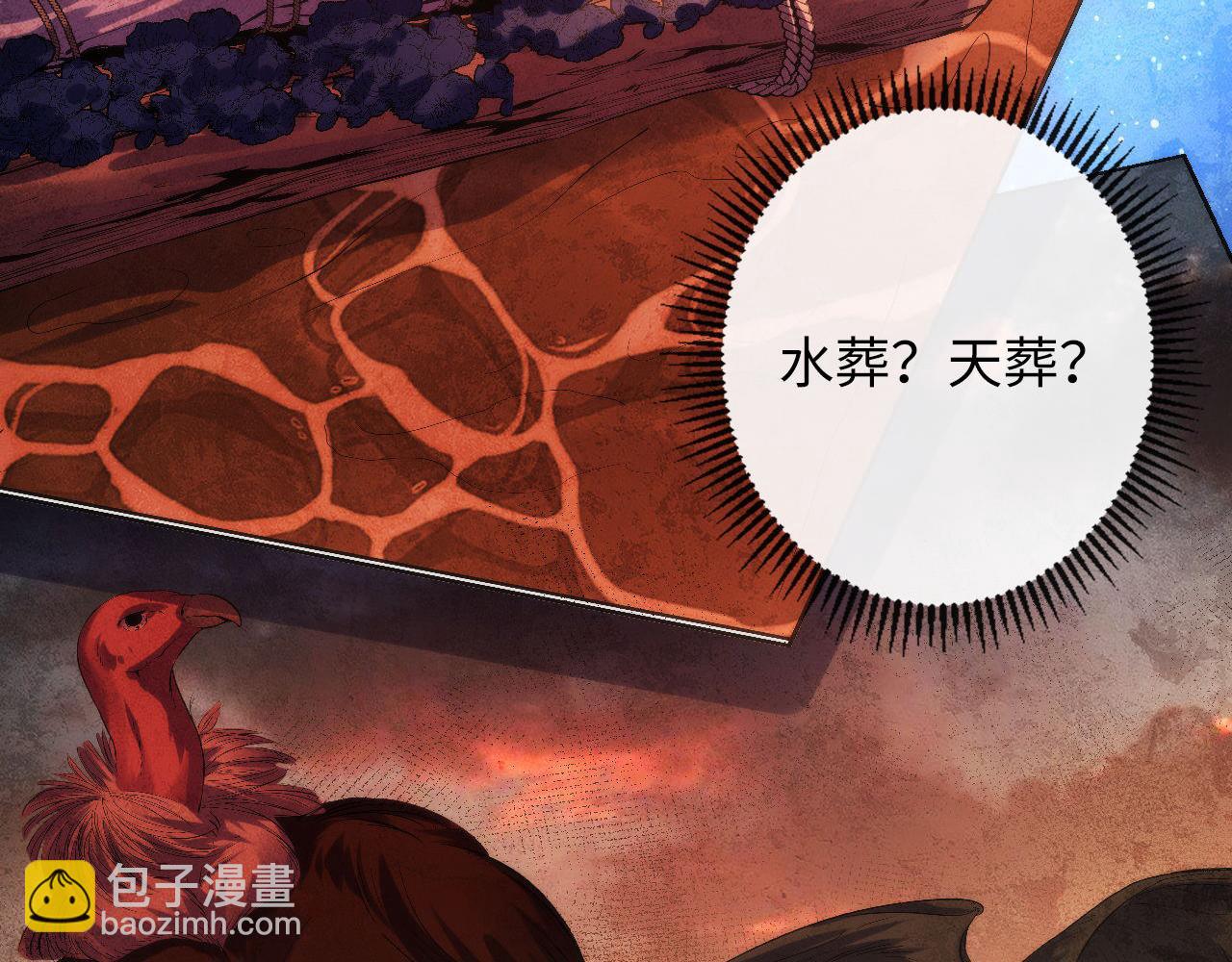 第146话 偶然性？时代神秘(1/3)-第147话
