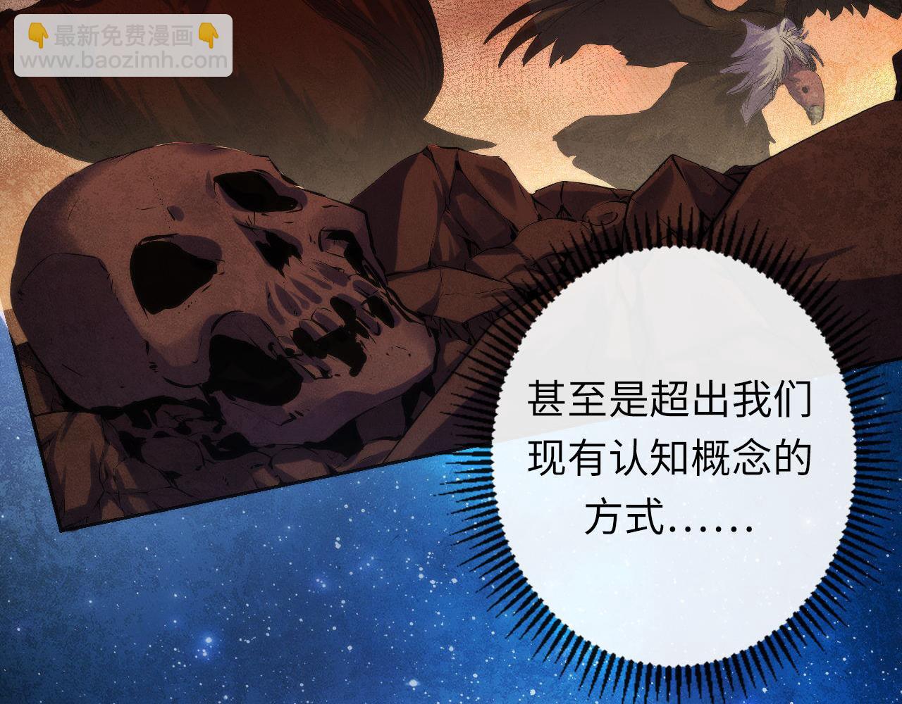 第146话 偶然性？时代神秘(1/3)-第147话